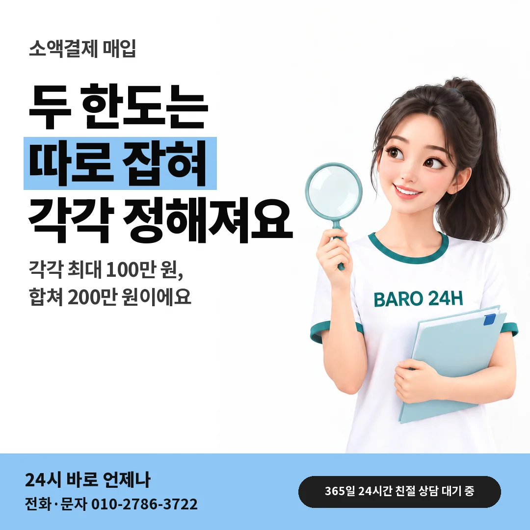BARO 24H 티셔츠를 입은 3D 인물 옆에 「콘텐츠이용료 한도와 구분」 제목을 얹은 안내 카드